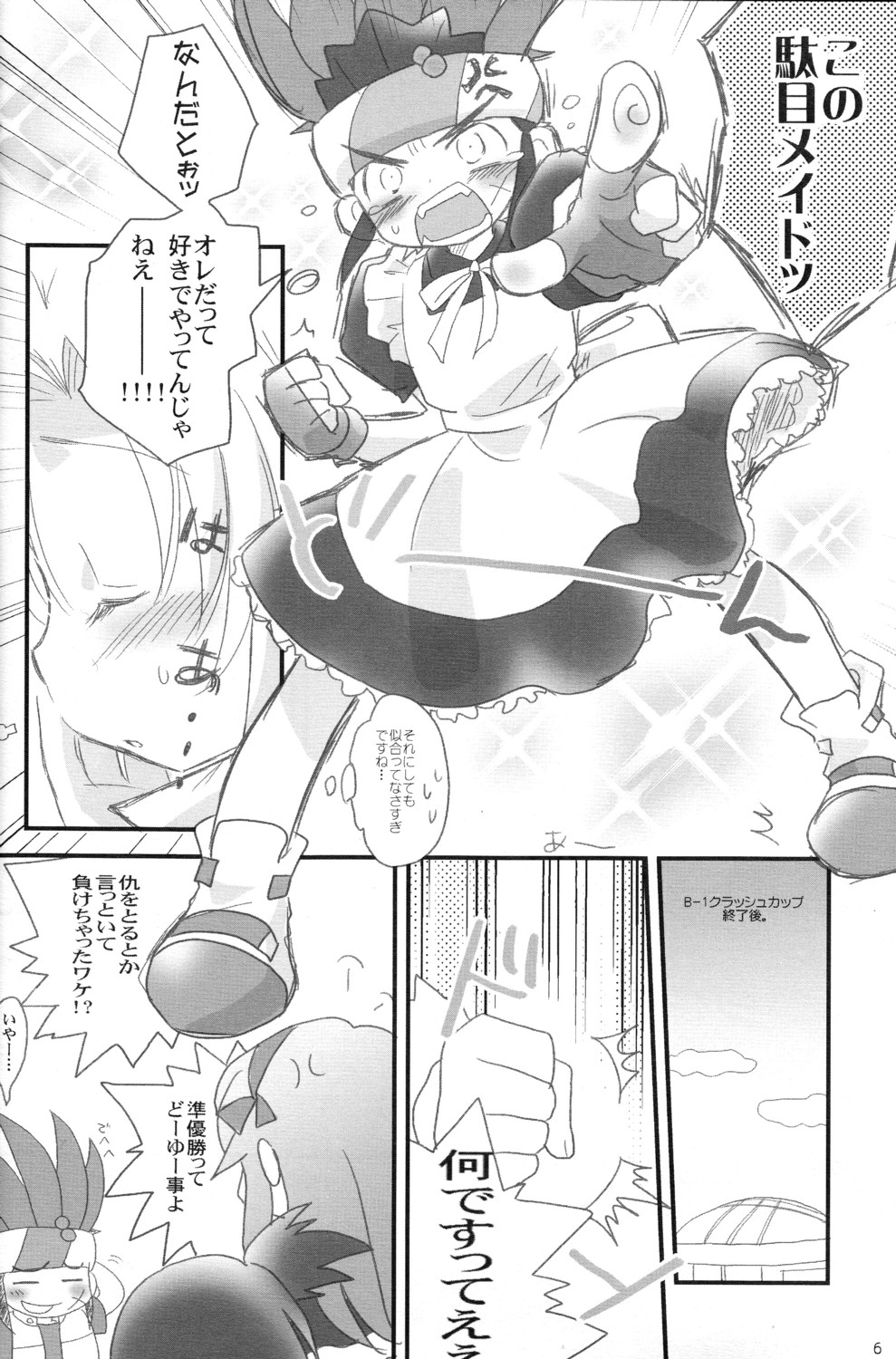 Tsukino-san Chi wa Konnani Taihen!! page 6 full