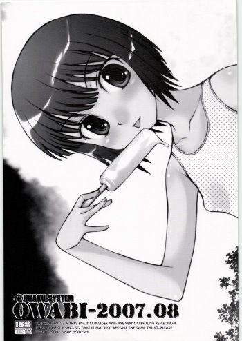 (C72) [JIBAKU-SYSTEM (Suzuki Amaharu)] OWABI-2007.08 cover