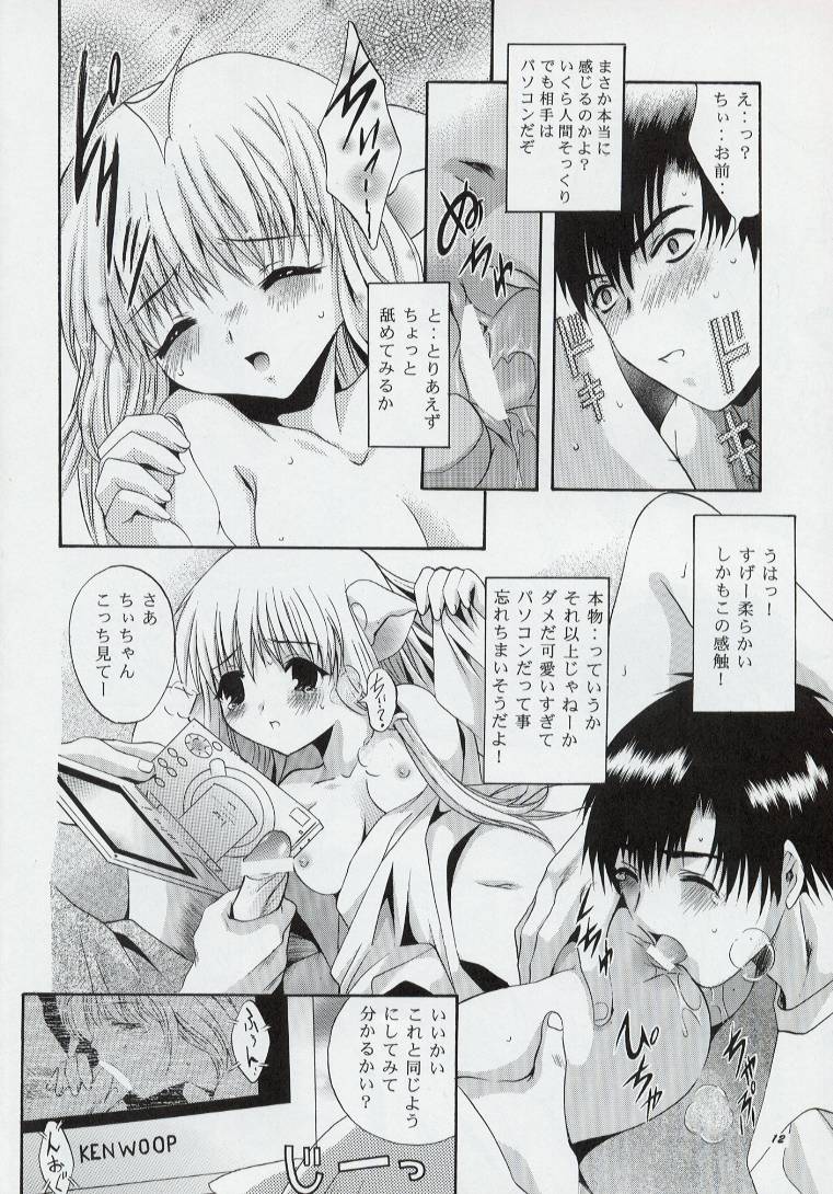 Mousou Theater 13 page 11 full