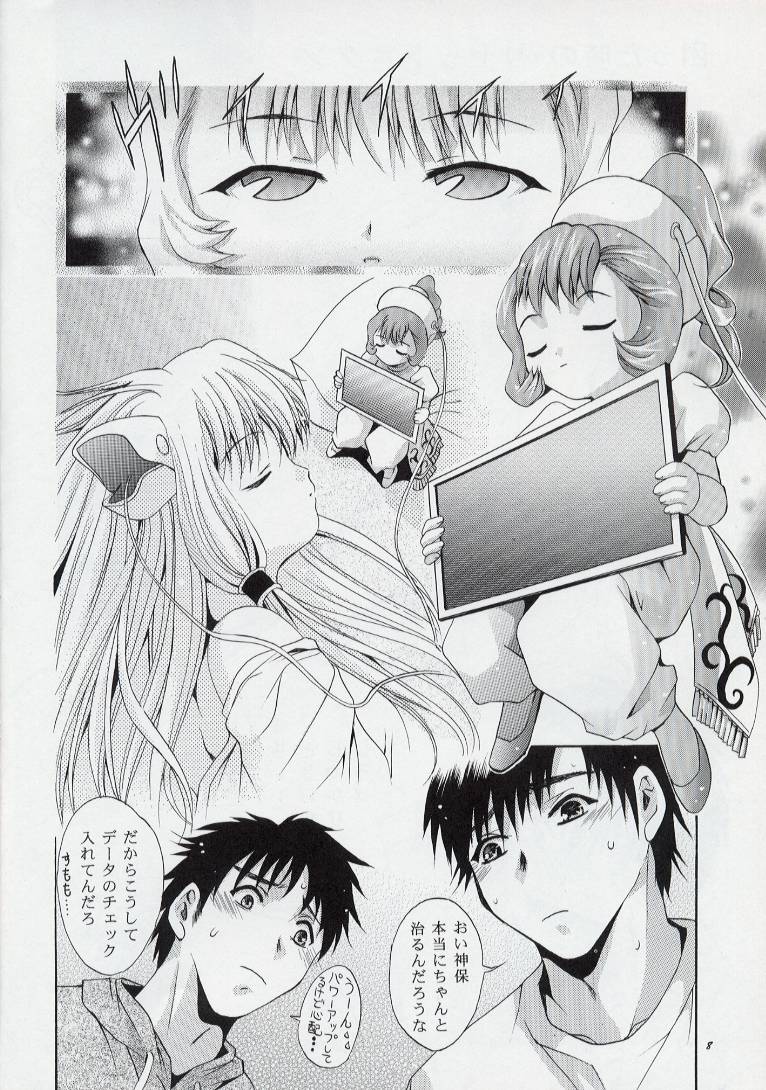Mousou Theater 13 page 7 full