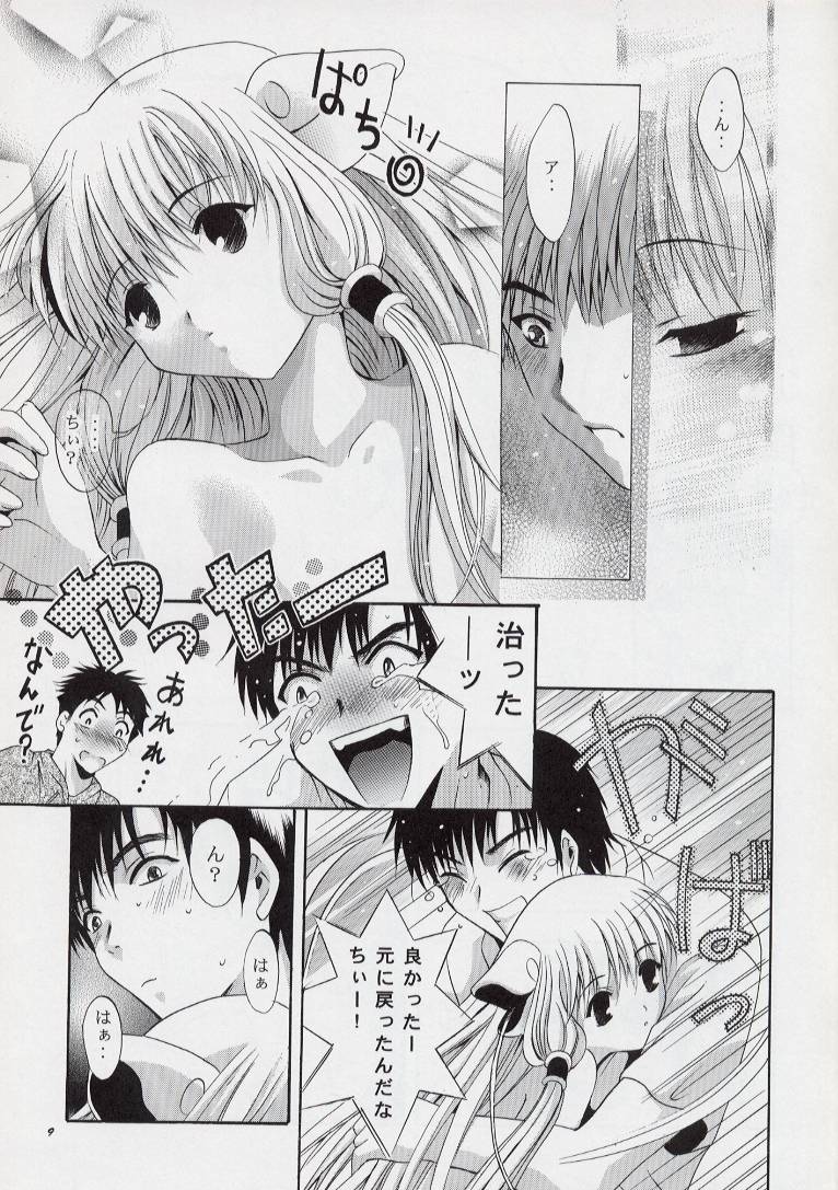 Mousou Theater 13 page 8 full