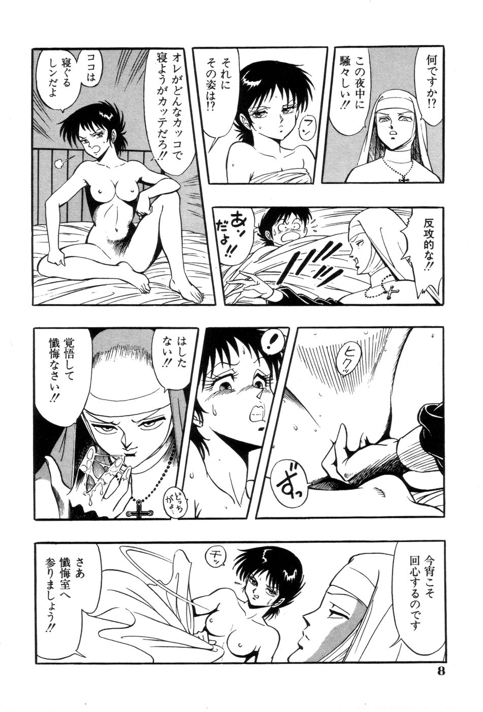 Schoolia -Norowareta Gakuen- page 11 full