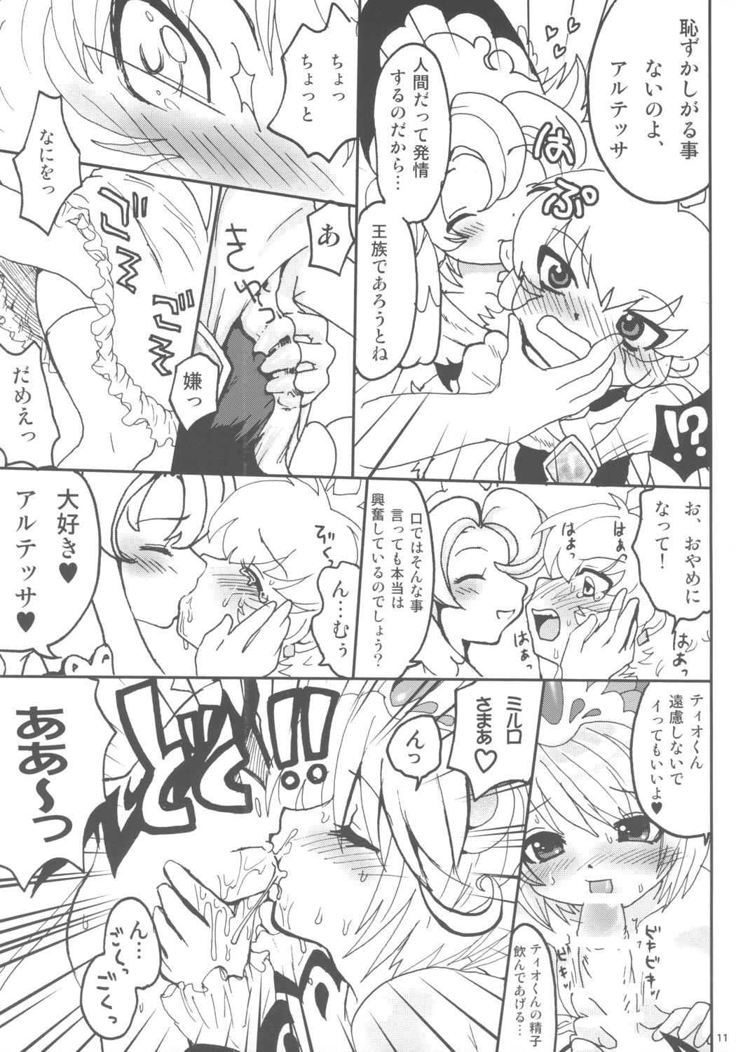 Ochakai Shimasho page 10 full