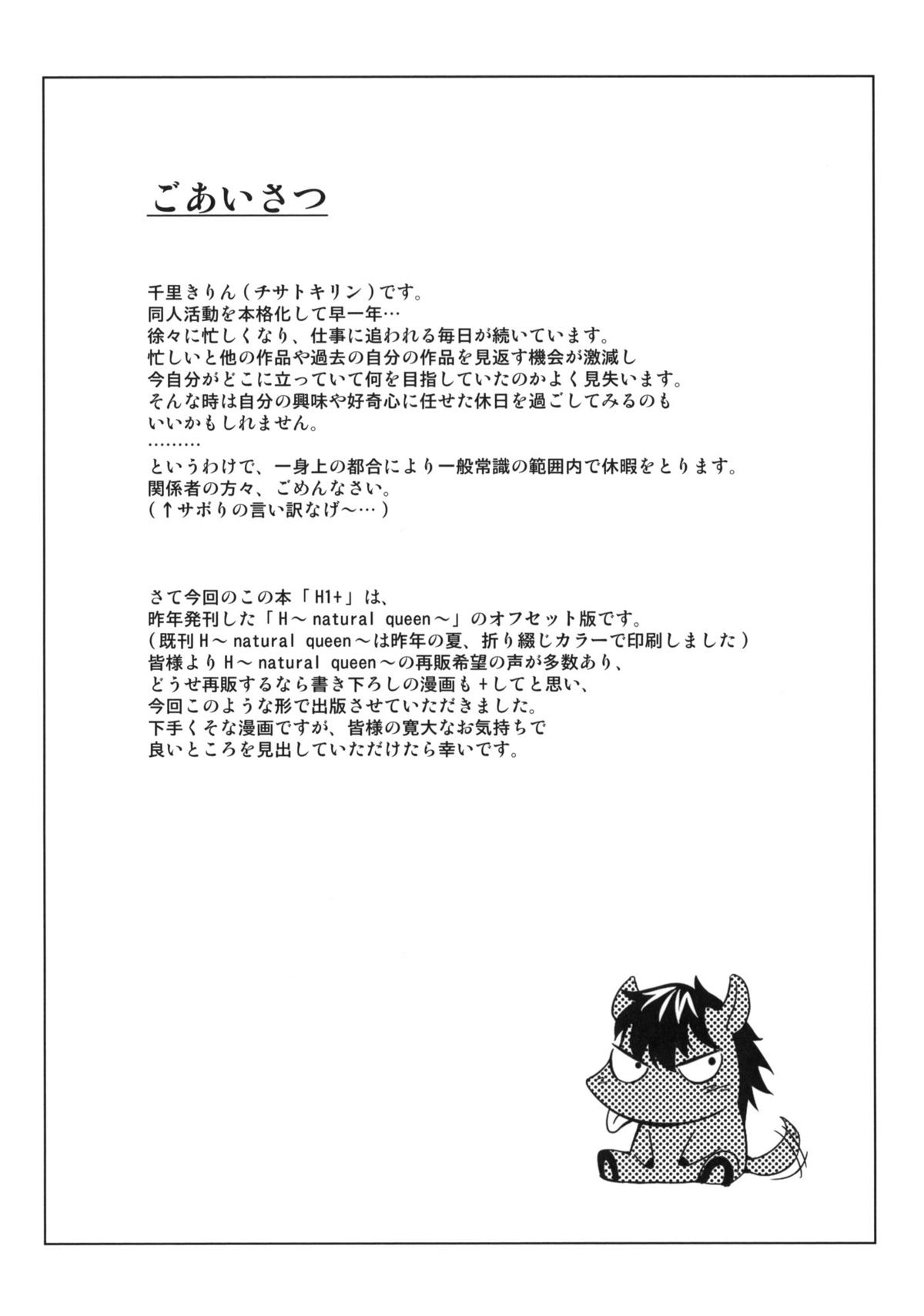 H1+ page 3 full