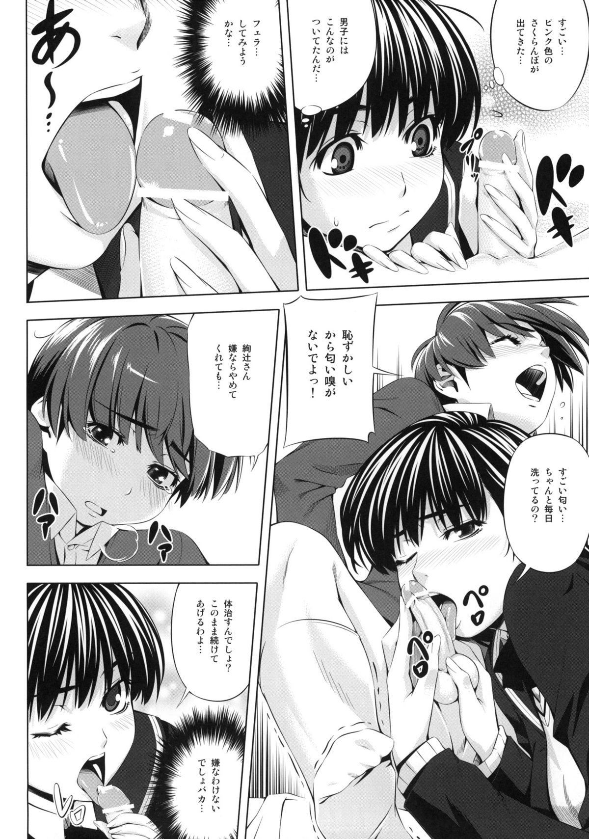 H1+ page 7 full