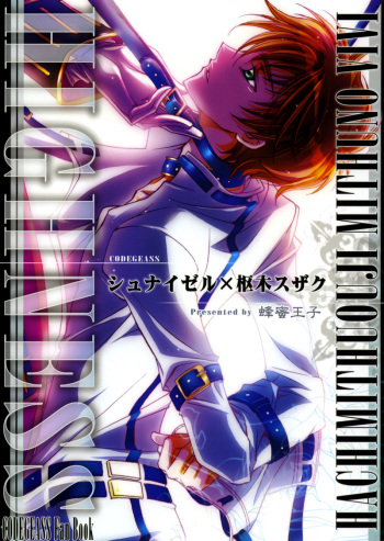 Highness (Code Geass) [Schniezel x Suzaku] YAOI -ENG- cover