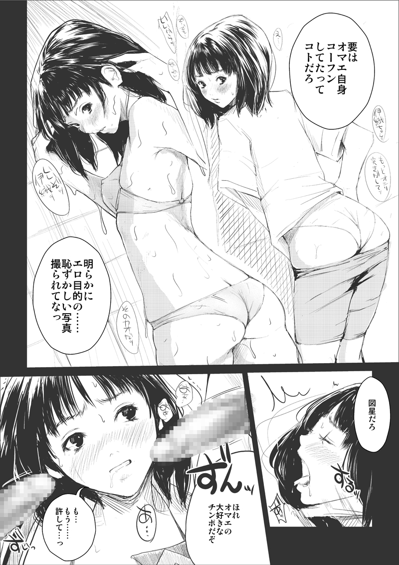T's1 page 7 full