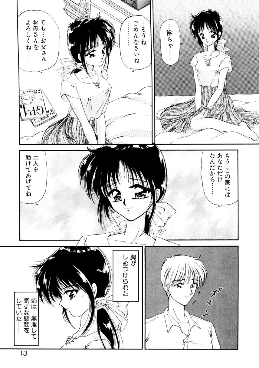 Dear my sister page 10 full