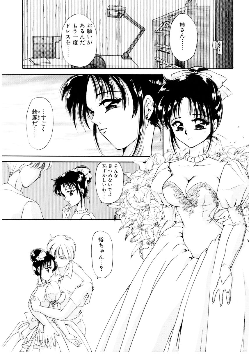 Dear my sister page 11 full