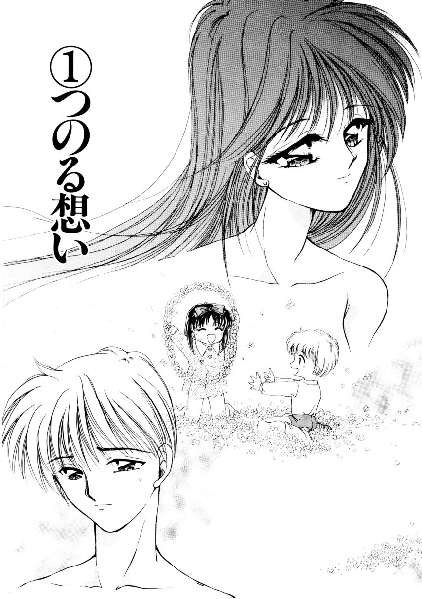 Dear my sister page 5 full