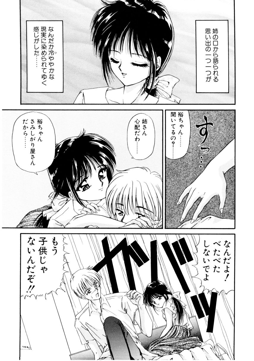 Dear my sister page 9 full