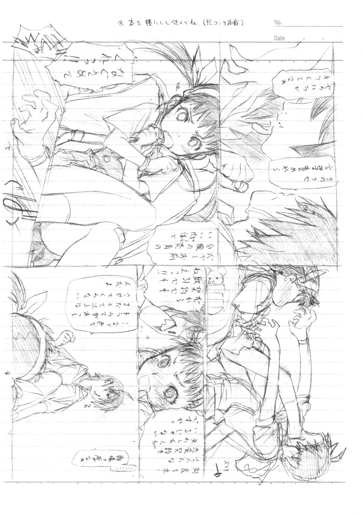 Maimai X Suneiku -Preview- page 4 full