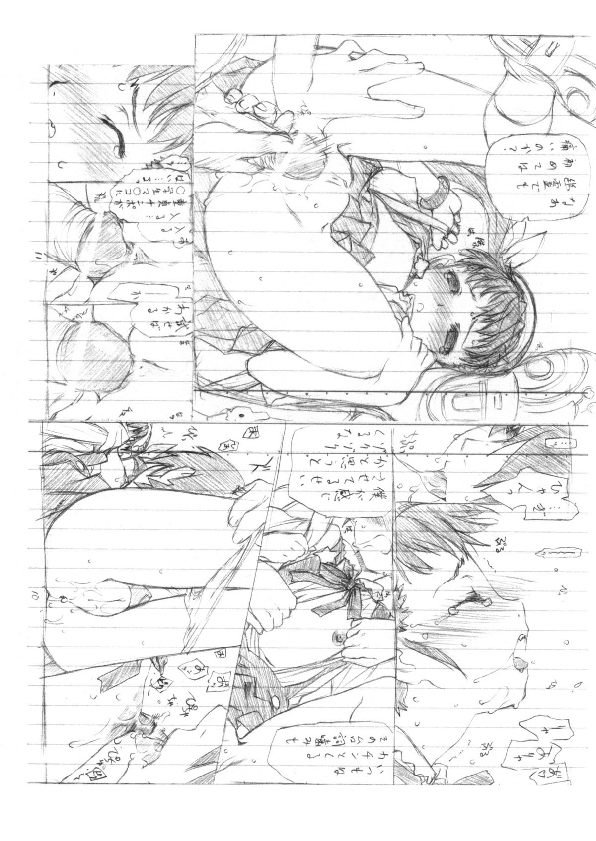 Maimai X Suneiku -Preview- page 7 full
