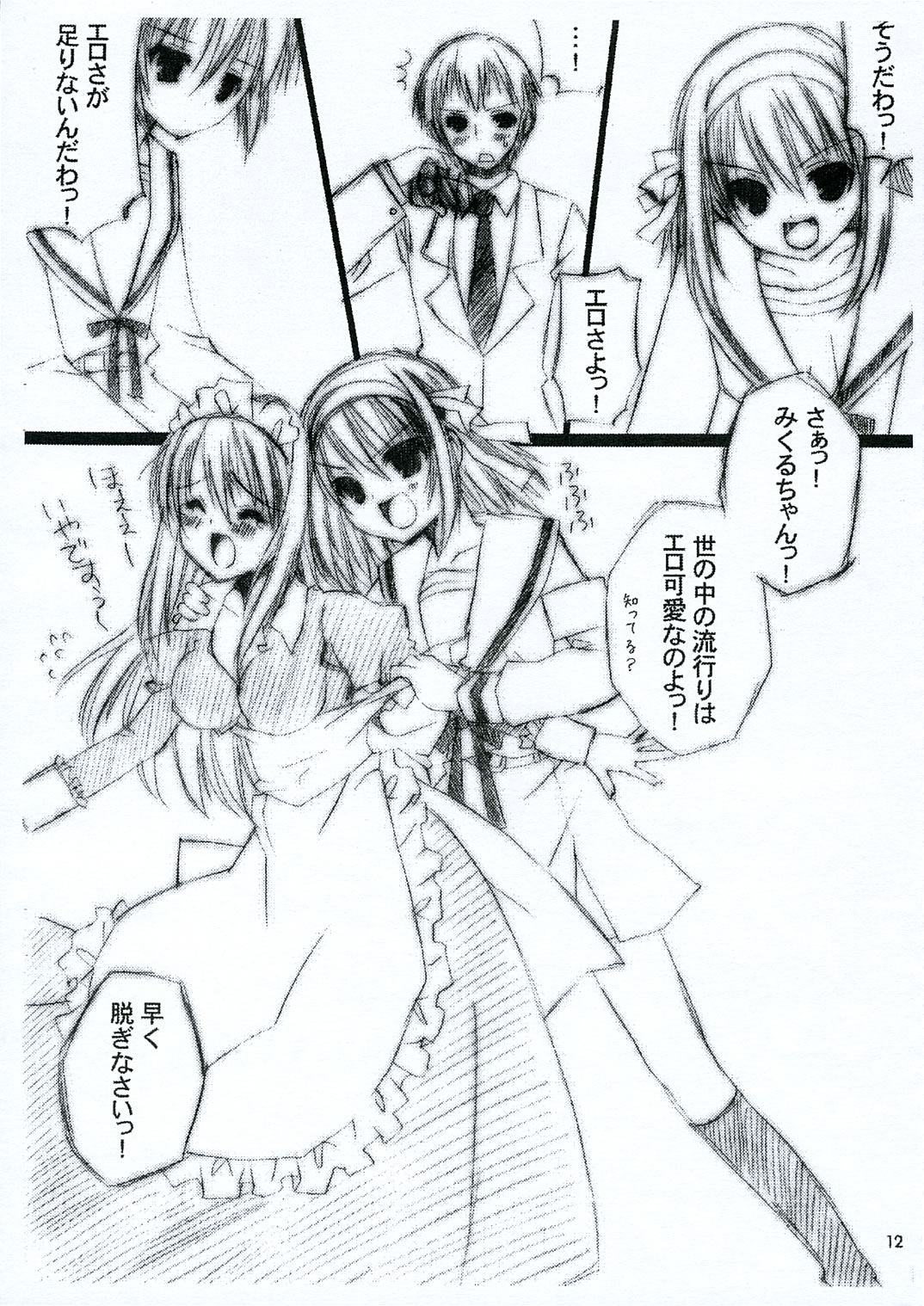 H.  Zanteiban page 11 full