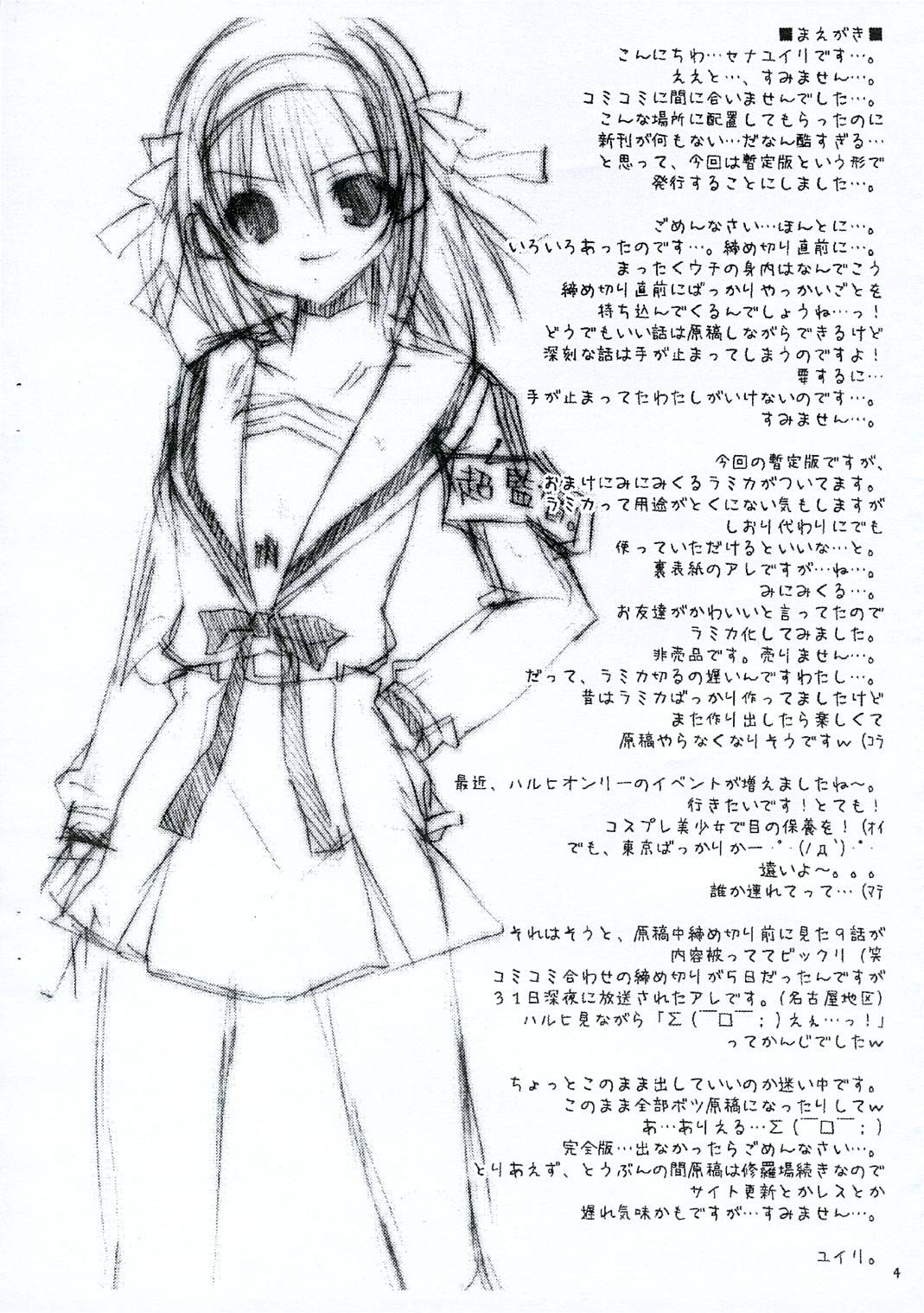 H.  Zanteiban page 3 full