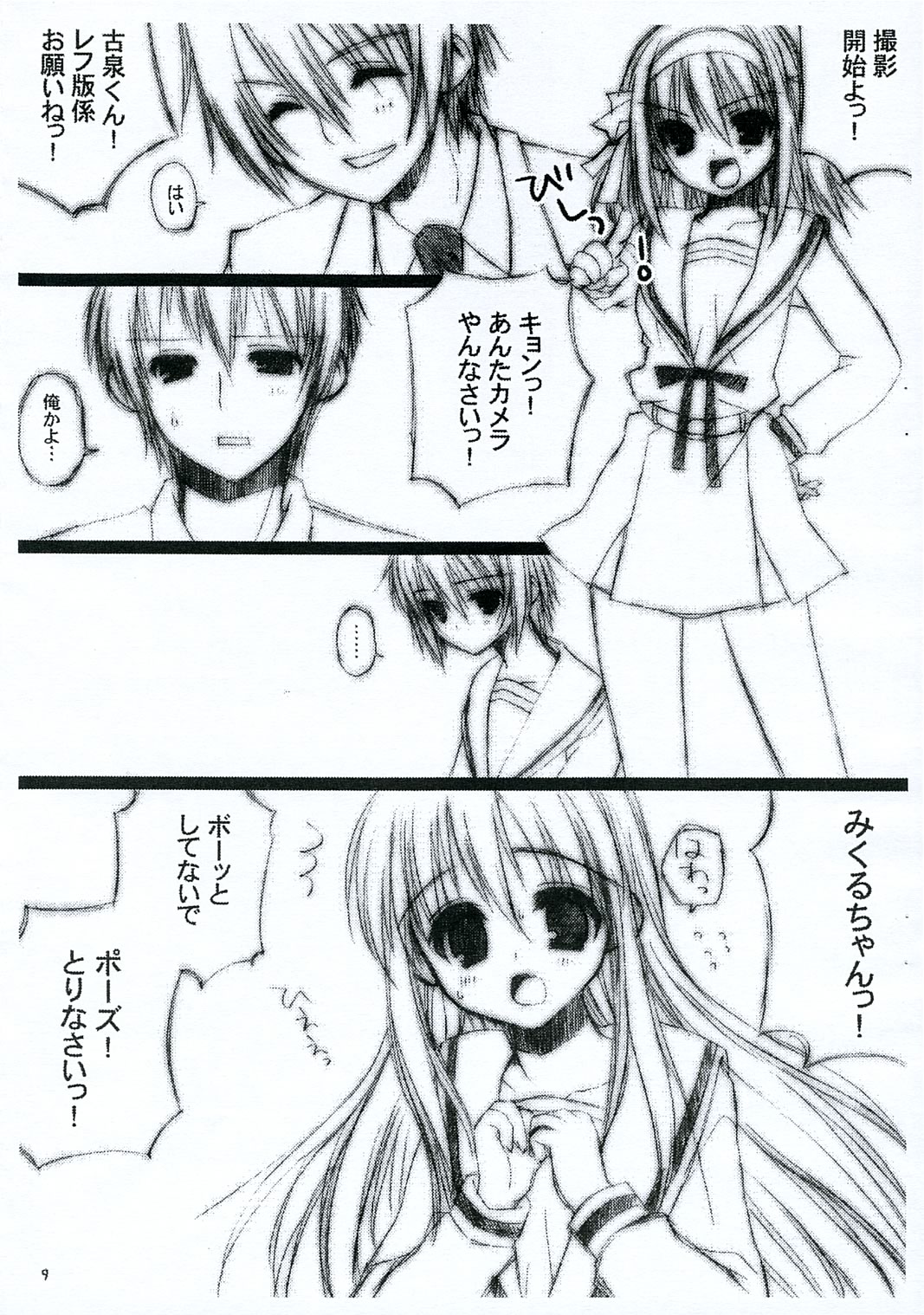 H.  Zanteiban page 8 full