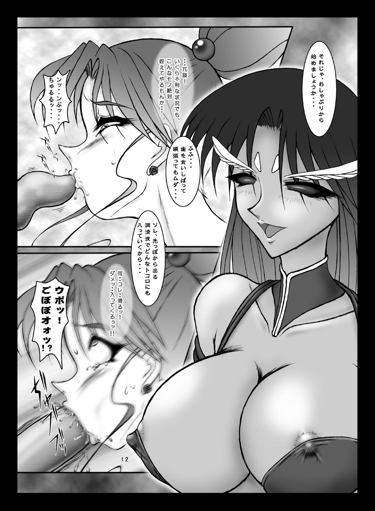 JSP.X page 11 full