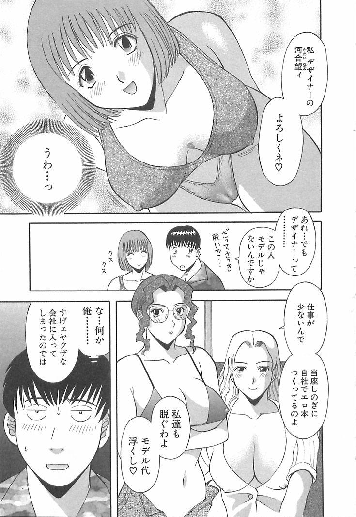 Onee-sama ni Onegai! 1 page 11 full