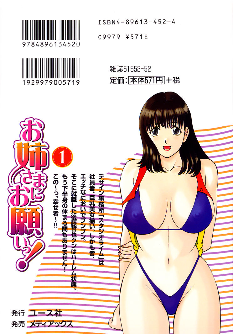 Onee-sama ni Onegai! 1 page 2 full