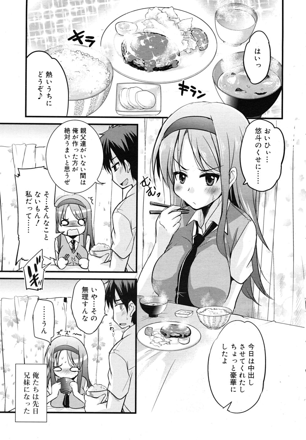 COMIC RiN  Vol.66 page 11 full