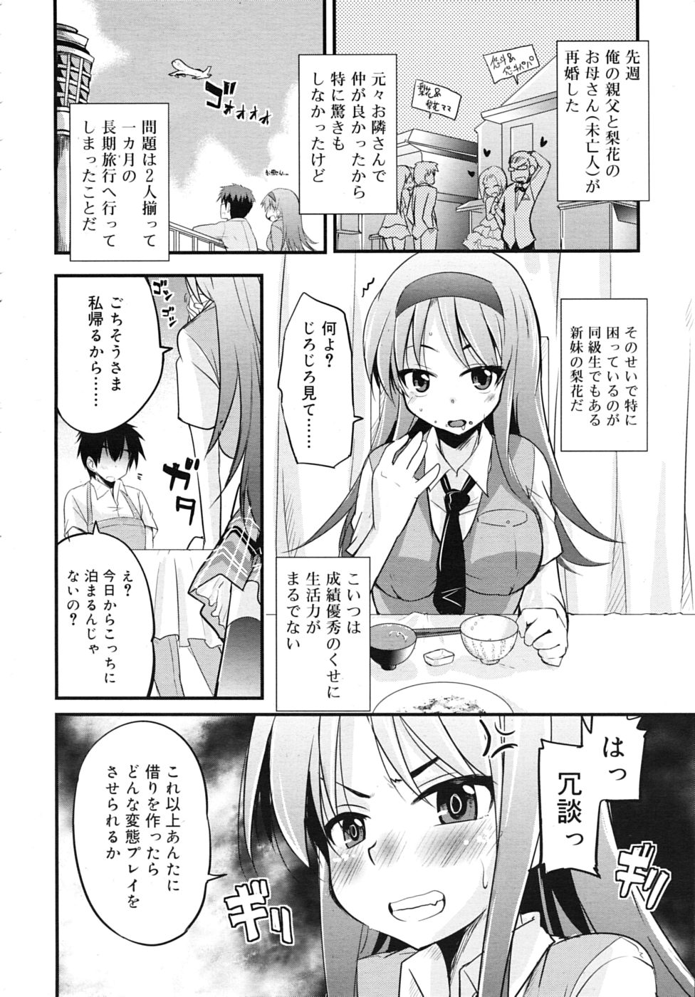 COMIC RiN  Vol.66 page 12 full