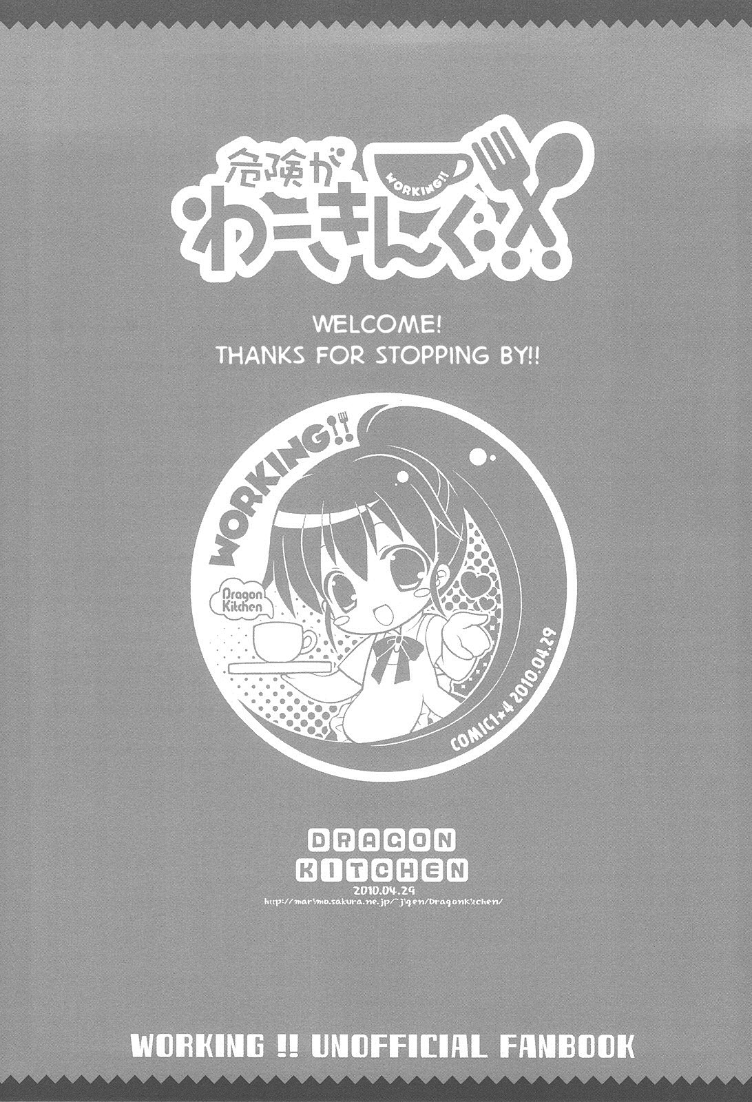 Kiken ga Working   =girichoco= page 2 full