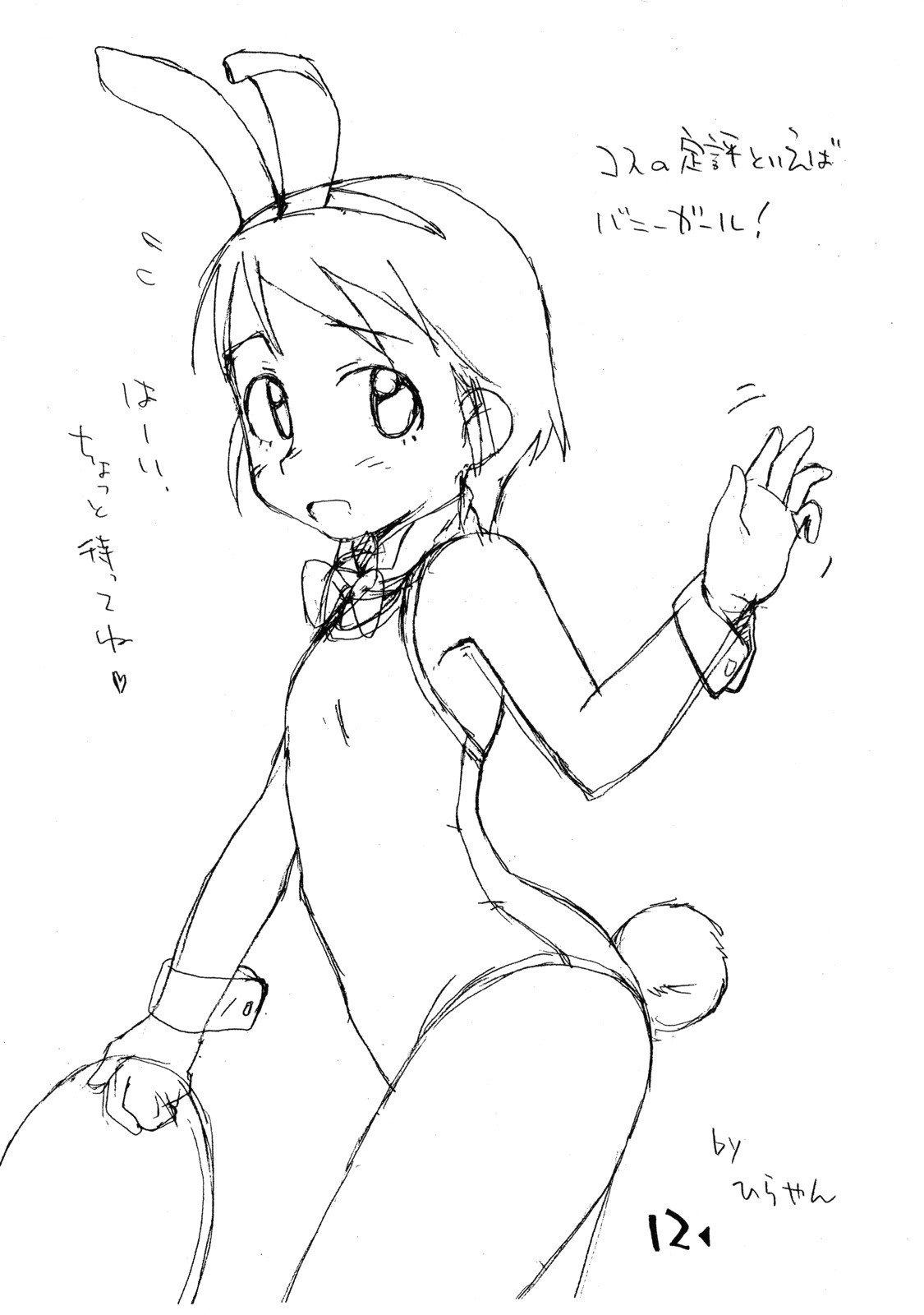 Okosama Pudding à la Mode 8 page 11 full