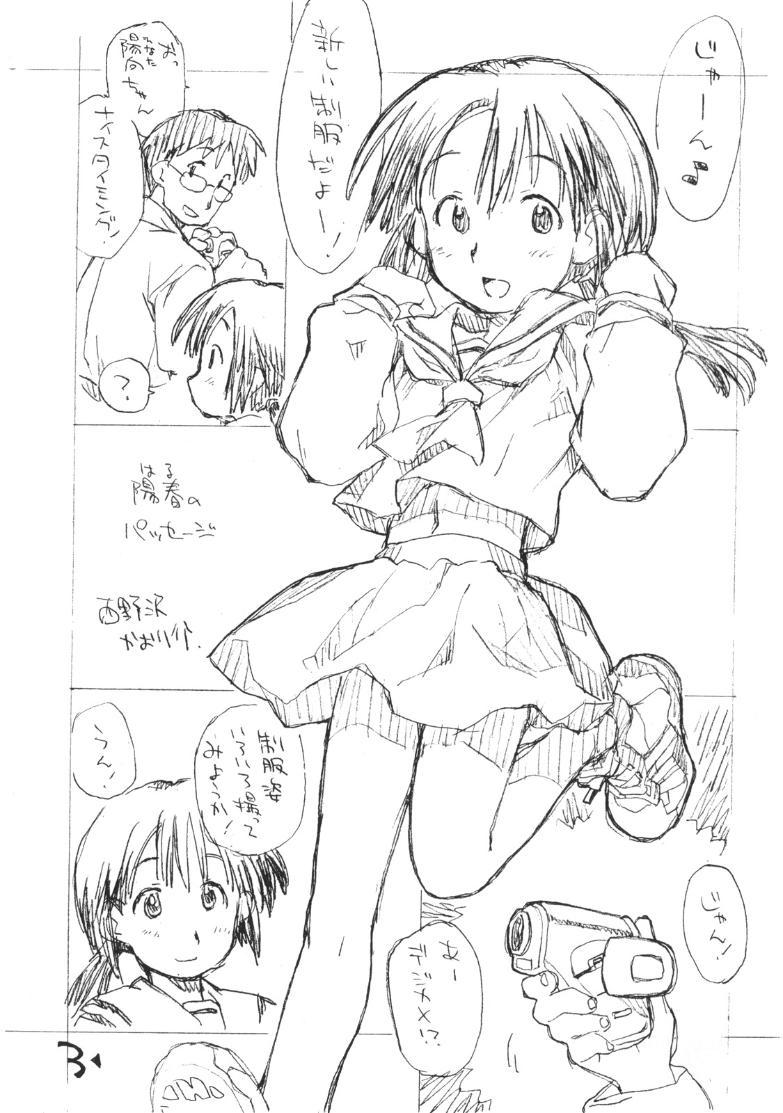 Okosama Pudding à la Mode 8 page 2 full