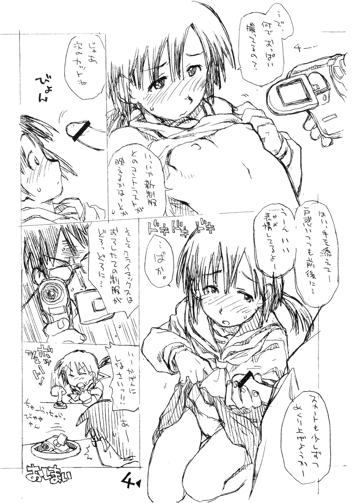 Okosama Pudding à la Mode 8 page 3 full