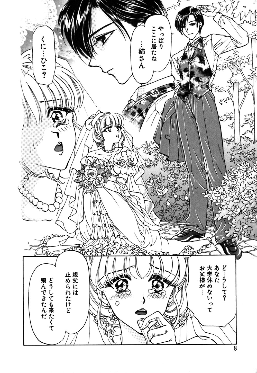 Koushin | La l&egrave;vre rouge | Red Lips page 11 full