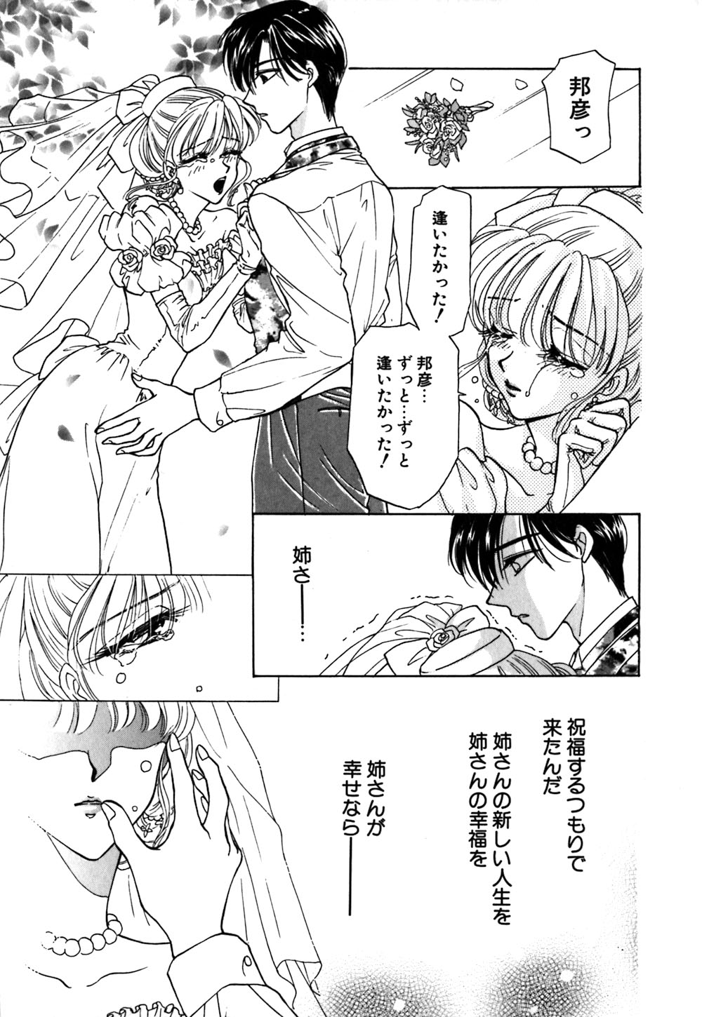 Koushin | La l&egrave;vre rouge | Red Lips page 12 full