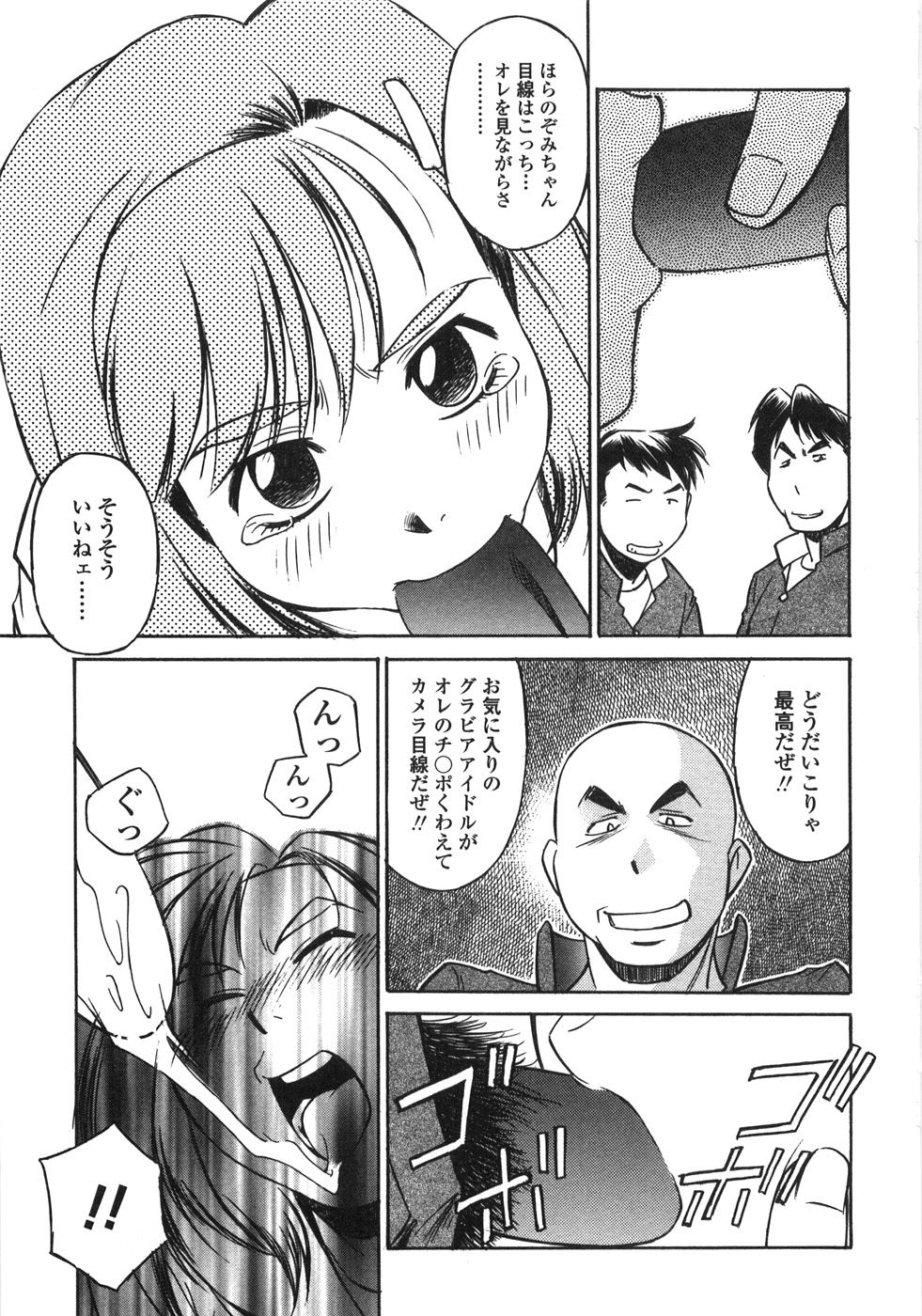 Piko Maniax page 12 full