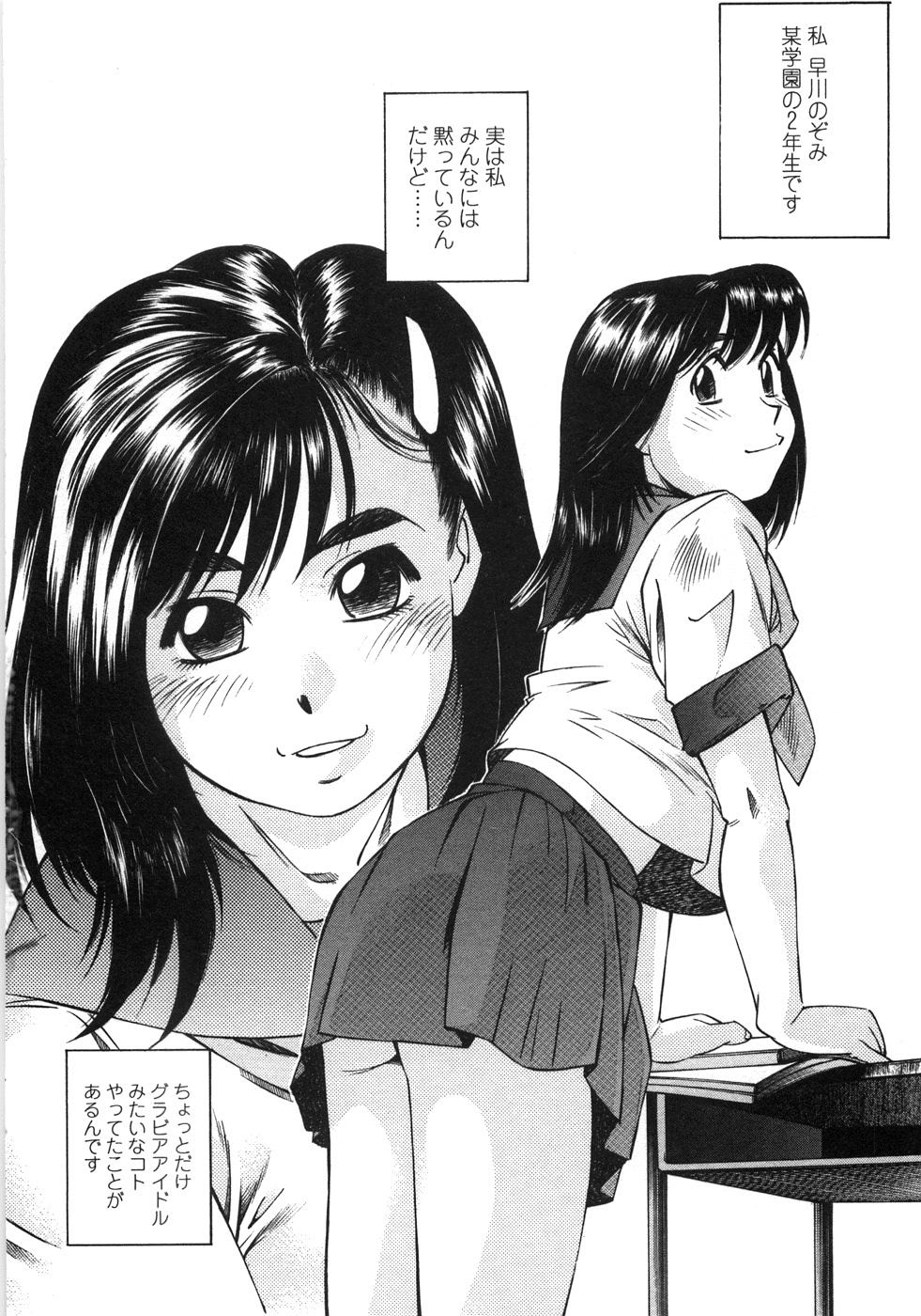 Piko Maniax page 7 full