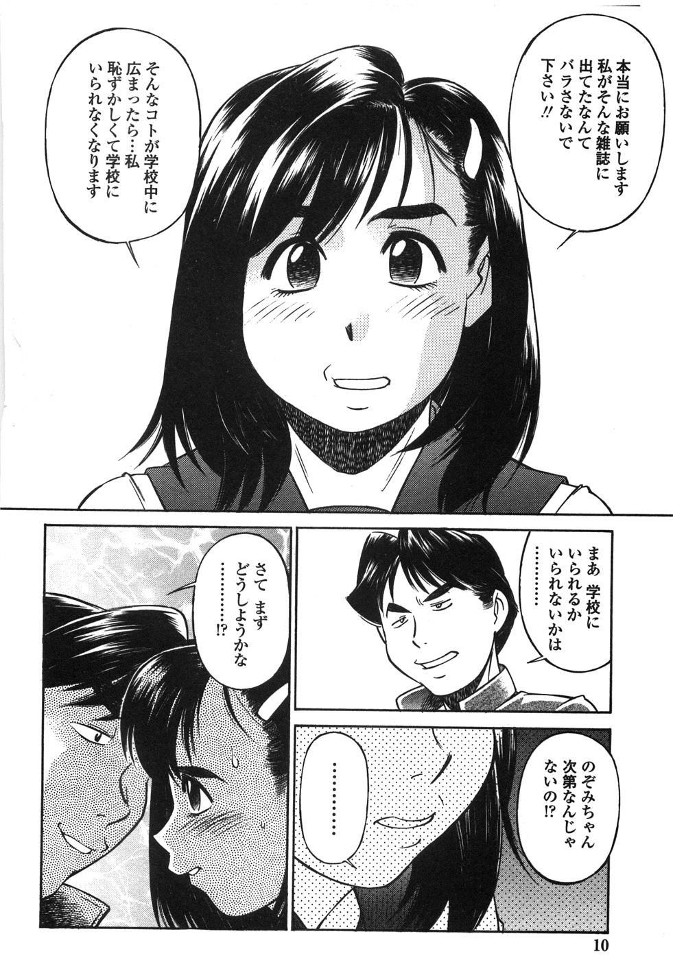Piko Maniax page 9 full