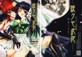 (C74) [Przm Star (Kamishiro Midorimaru, QuanXing)] Sakuya Konohana (Sengoku Otome) cover