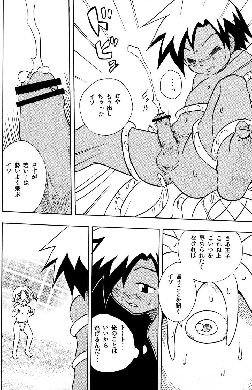 MARINE STIMULATION 3 page 11 full