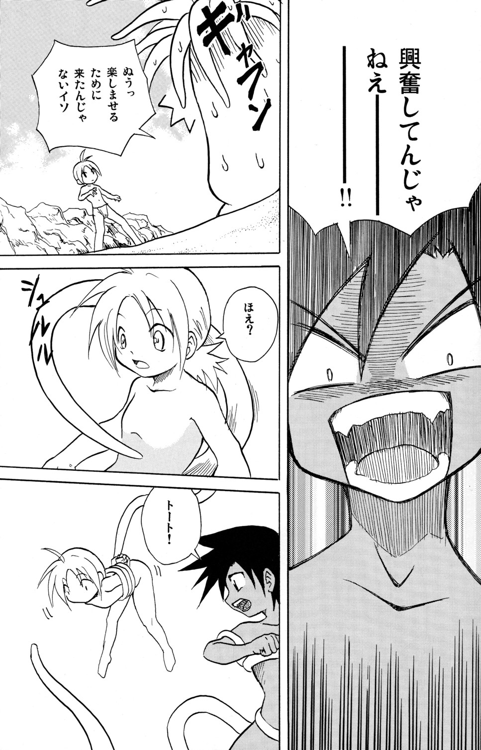MARINE STIMULATION 3 page 12 full