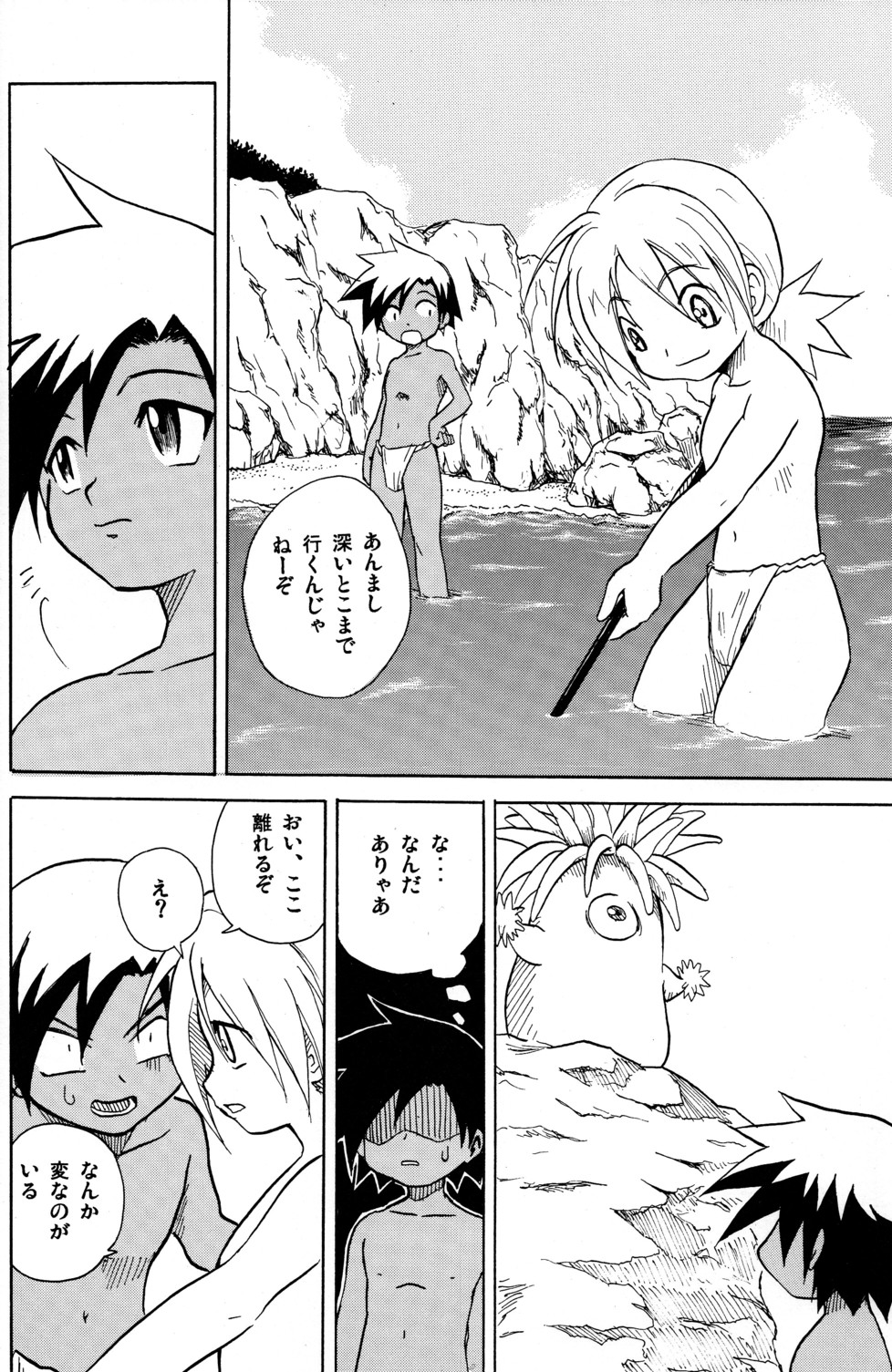 MARINE STIMULATION 3 page 3 full
