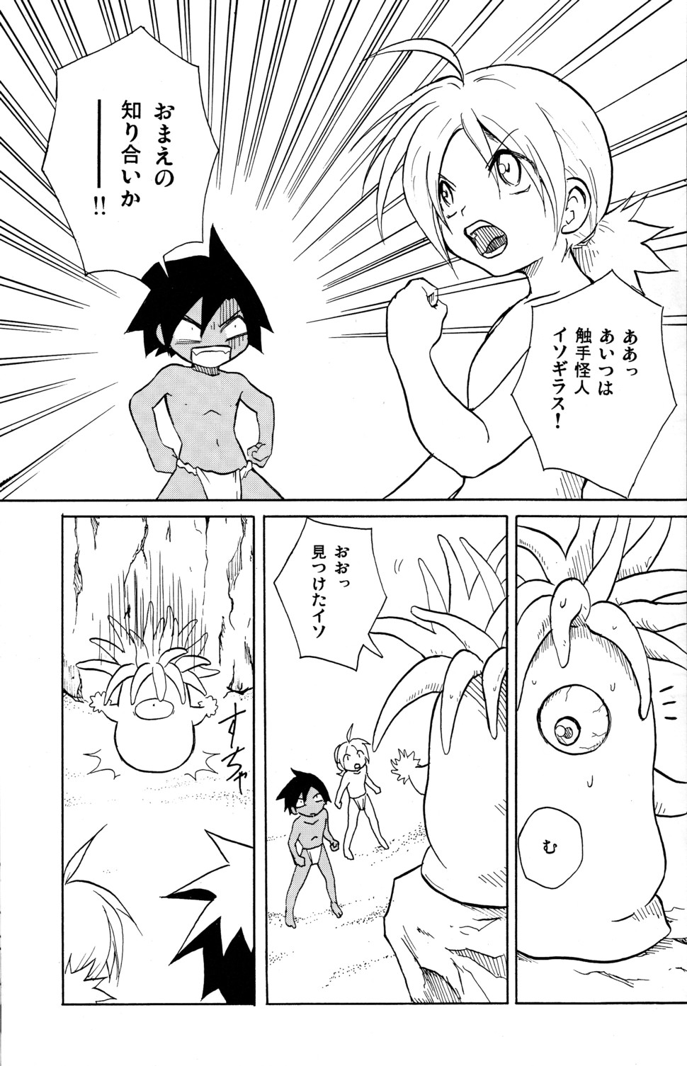 MARINE STIMULATION 3 page 4 full