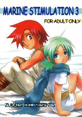 (Shota Scratch 4) [Zukaishiki (Kaito Shirou)] MARINE STIMULATION 3 cover