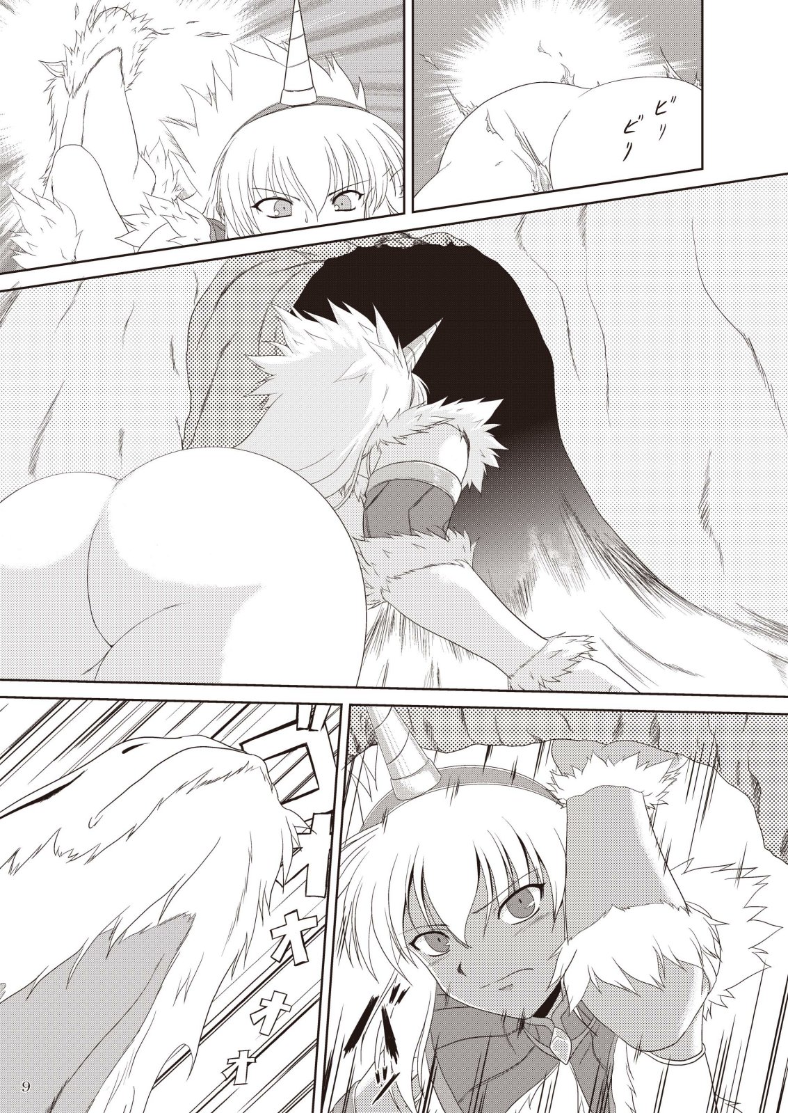 Kirin-san no Junan ~Anahame Shippai Hen~ page 11 full