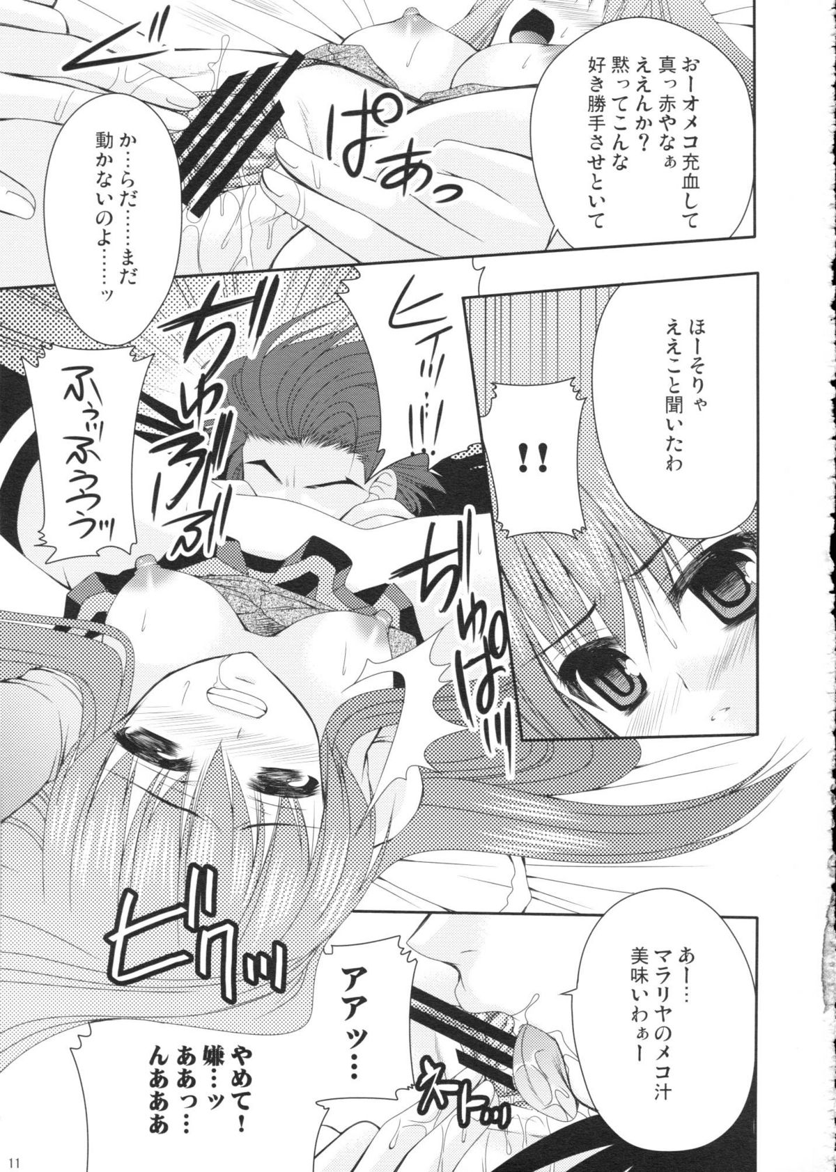 Majo no Yuuutsu - Witch's Melancholy page 10 full
