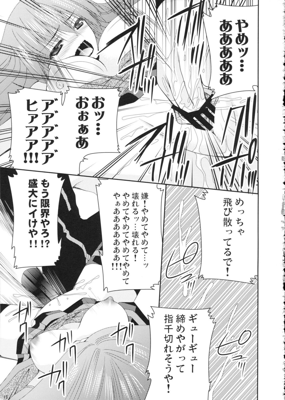 Majo no Yuuutsu - Witch's Melancholy page 12 full