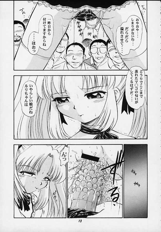 Vitamin-B5 1/4 Ruri Ruri Naisho no Maid Nikki page 10 full