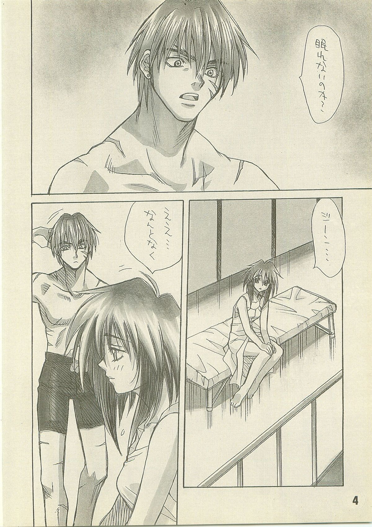 NOSTALGIC page 4 full