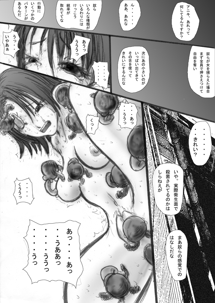 Shokushu Matsuri Yuna Ikenie Kanshasai page 12 full
