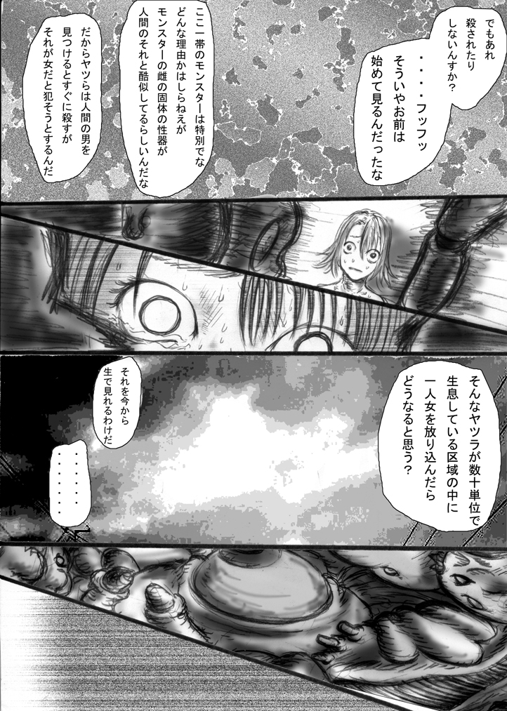 Shokushu Matsuri Yuna Ikenie Kanshasai page 9 full