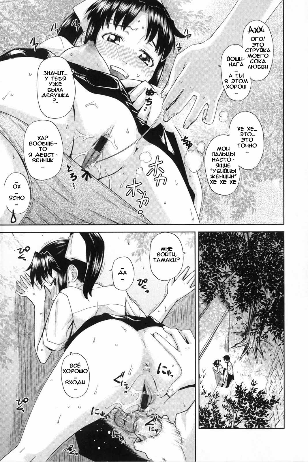 Nangoku Bus Bus page 11 full
