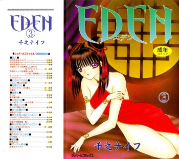 [Senno Knife] EDEN 3 cover