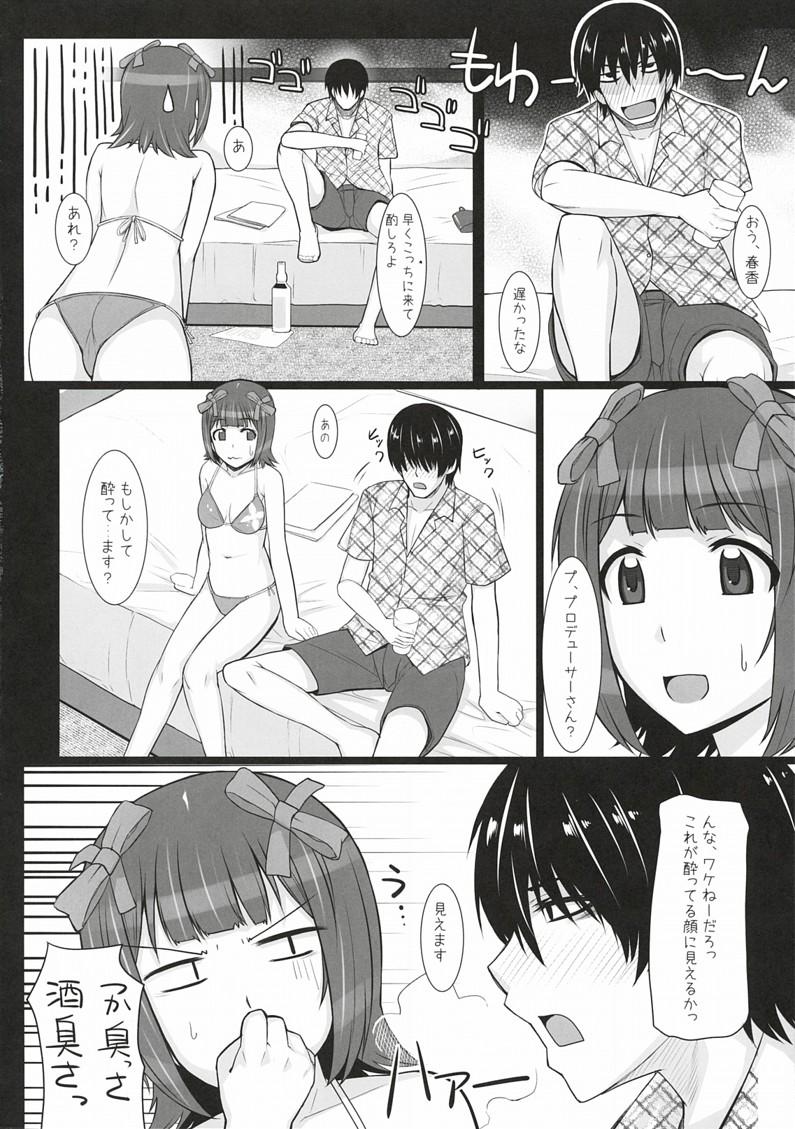 Mizugi  Haruka page 11 full